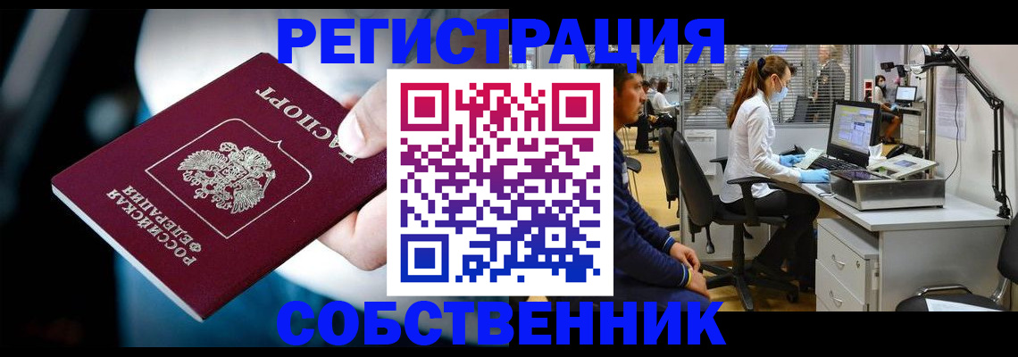 прописка иностранных граждан в Сосенском