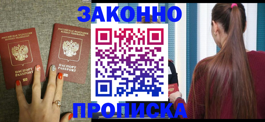 временная регистрация гарантия в Сосенском