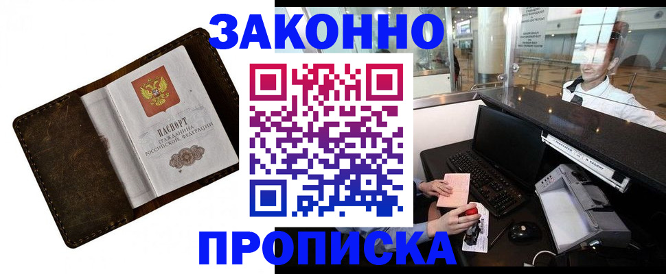 прописка для военкомата в Сосенском